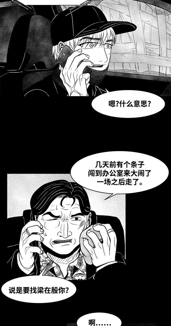 《掌心》第12话 第18页