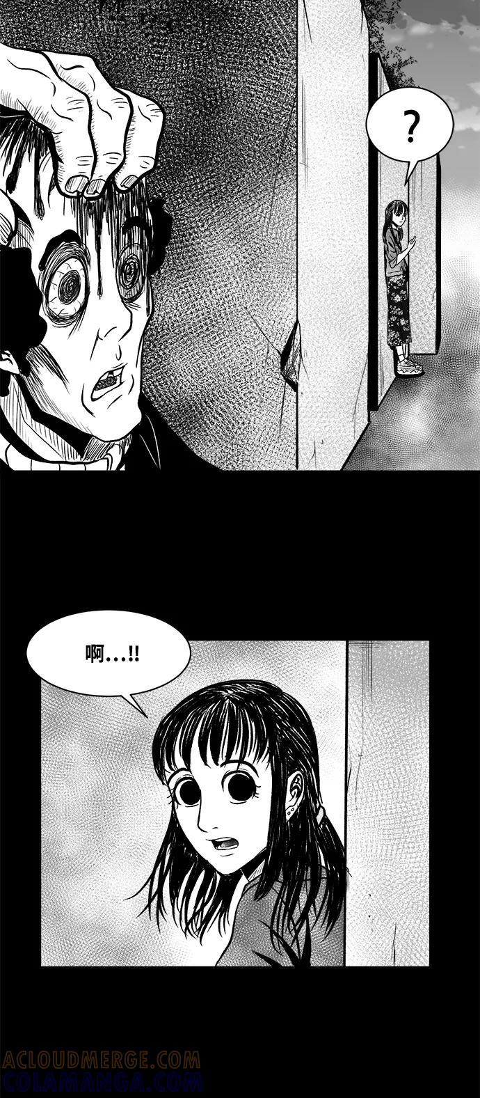 《掌心》第12话 第33页