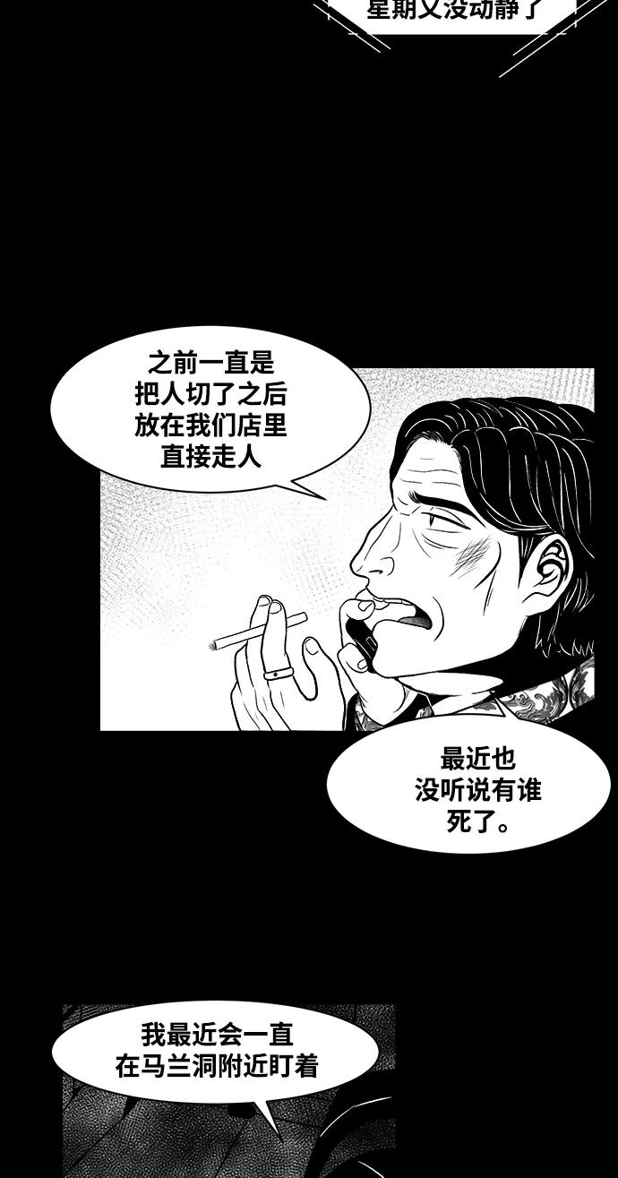 《掌心》第12话 第20页