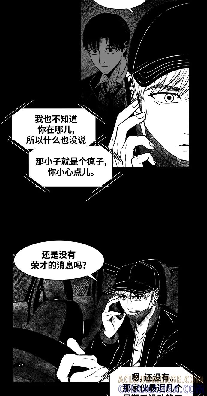 《掌心》第12话 第19页