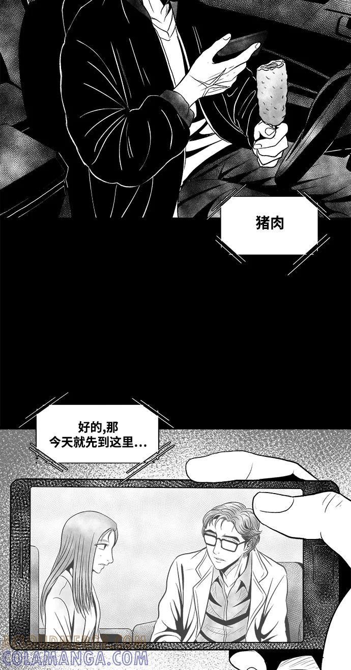 《掌心》第12话 第11页