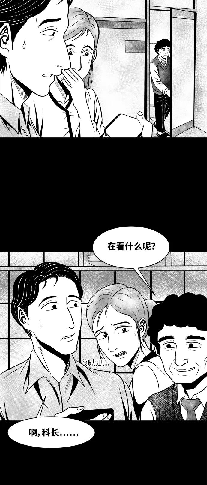 《掌心》第12话 第2页
