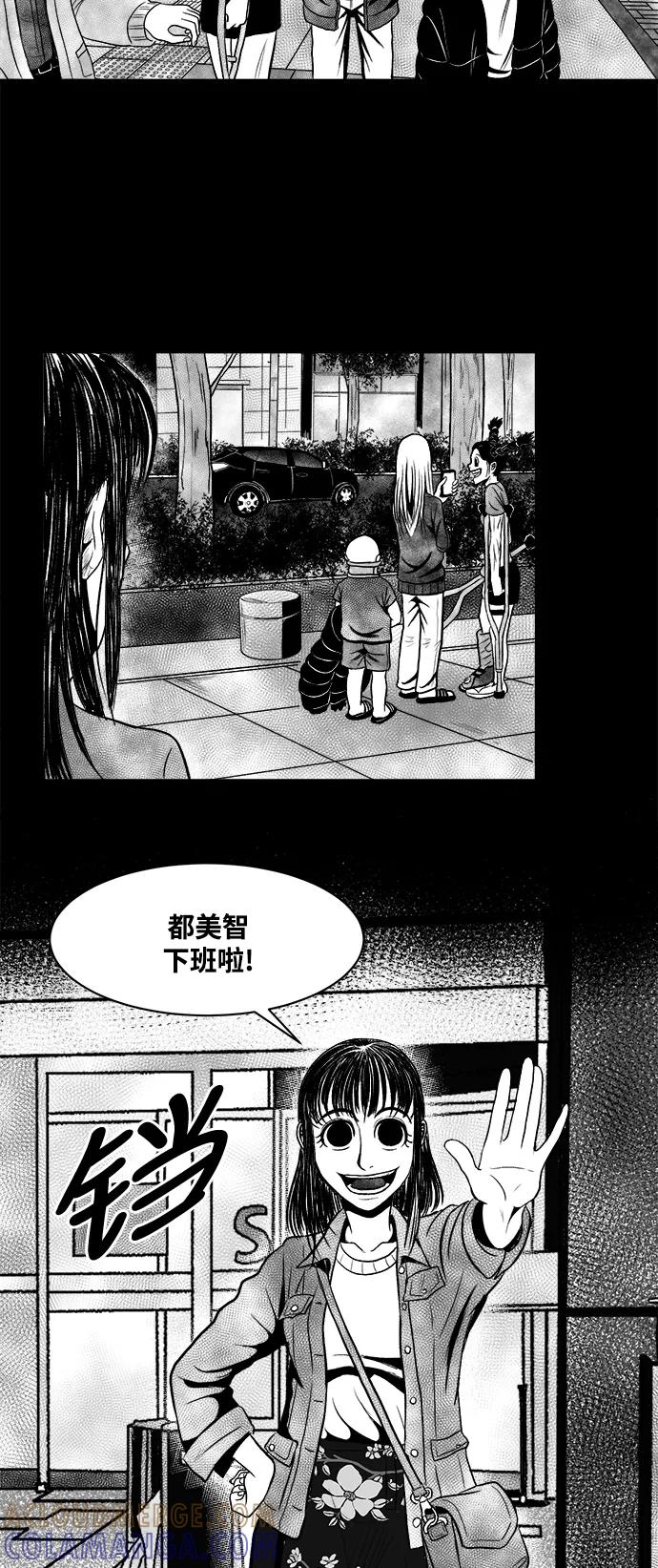 《掌心》第12话 第23页