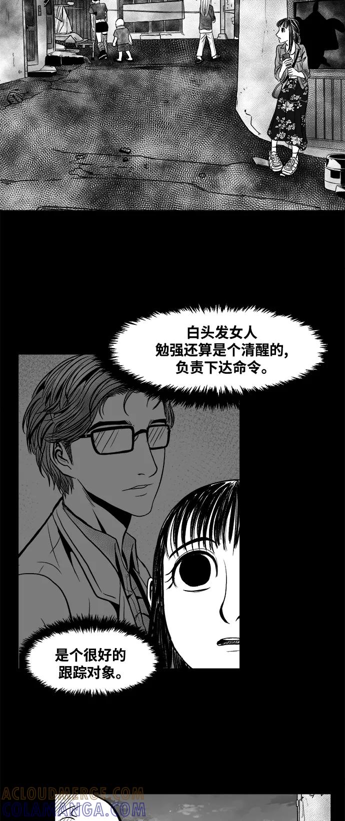 《掌心》第12话 第27页