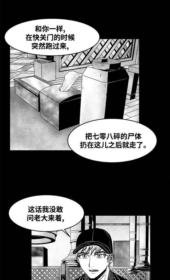 《掌心》第13话 第11页
