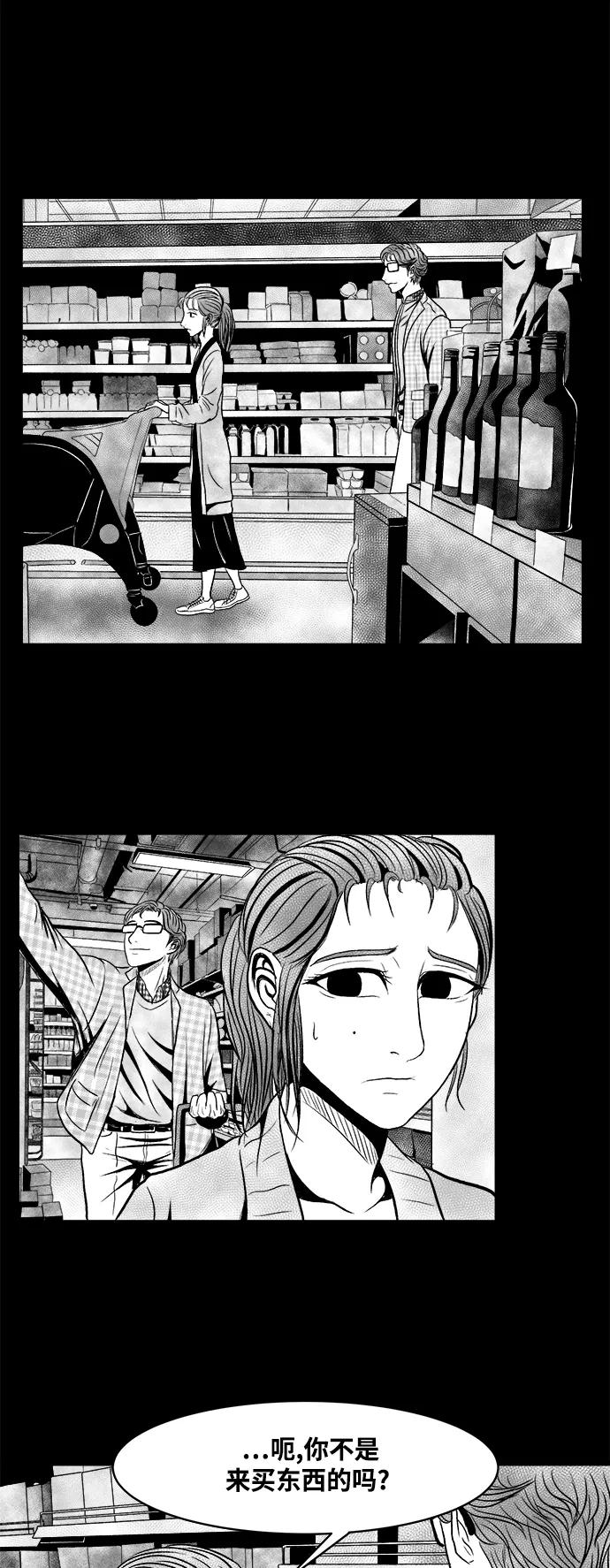 《掌心》第13话 第32页