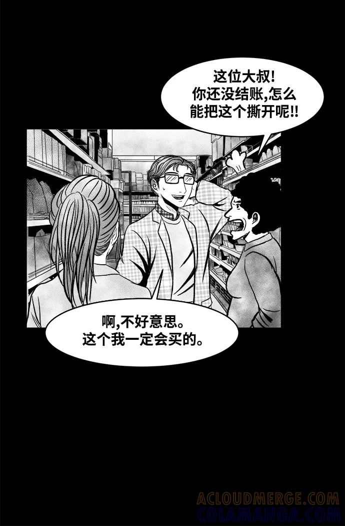 《掌心》第13话 第43页