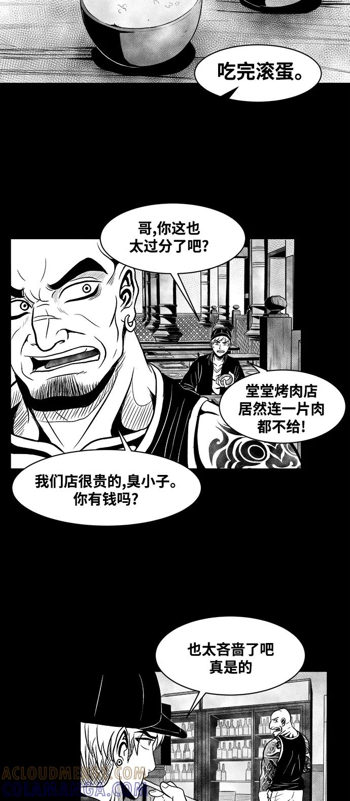 《掌心》第13话 第7页