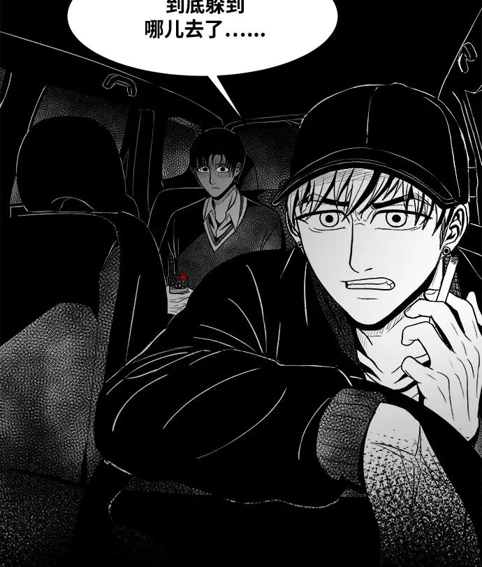 《掌心》第13话 第20页