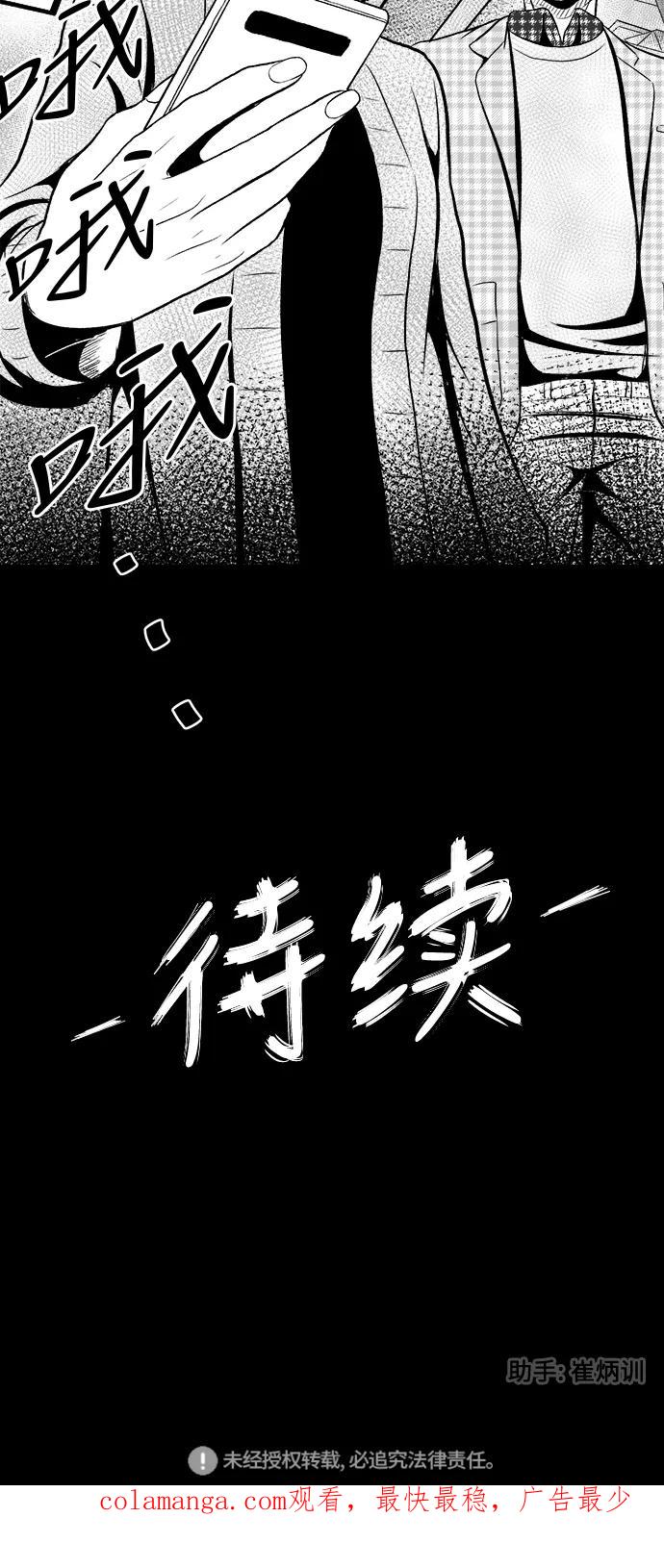 《掌心》第13话 第50页
