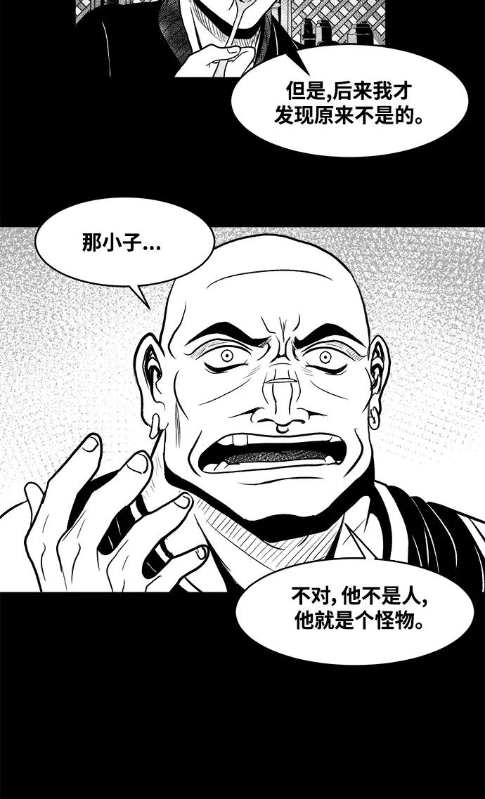 《掌心》第13话 第14页