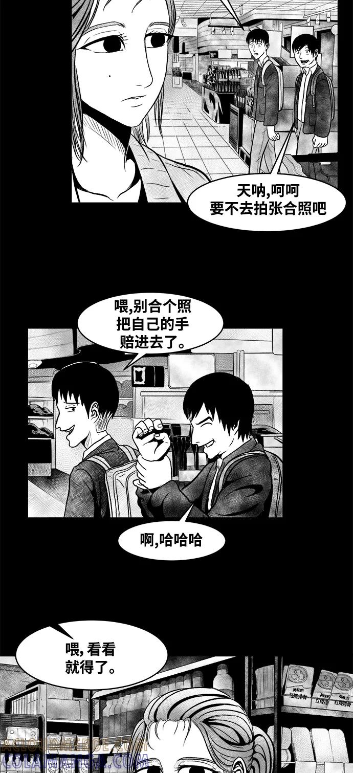 《掌心》第13话 第25页