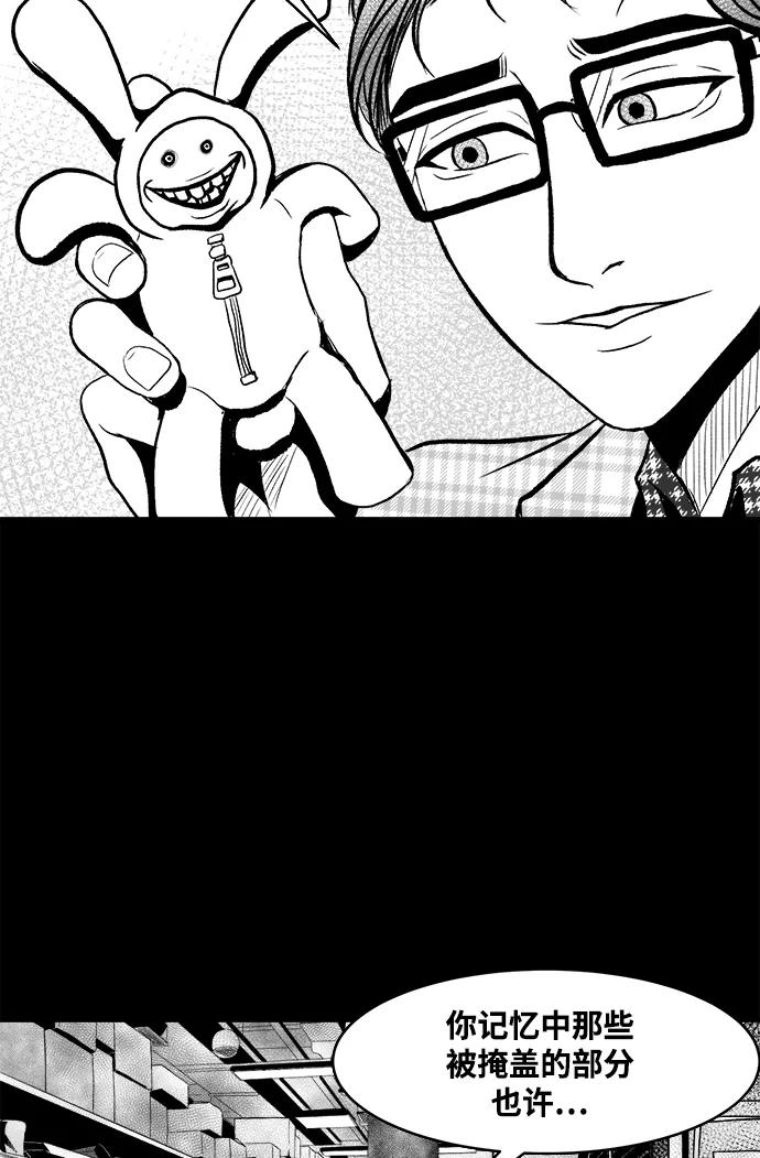 《掌心》第13话 第39页