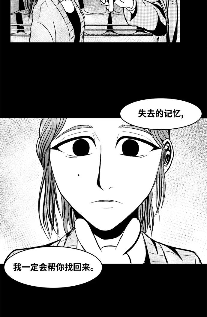 《掌心》第13话 第42页