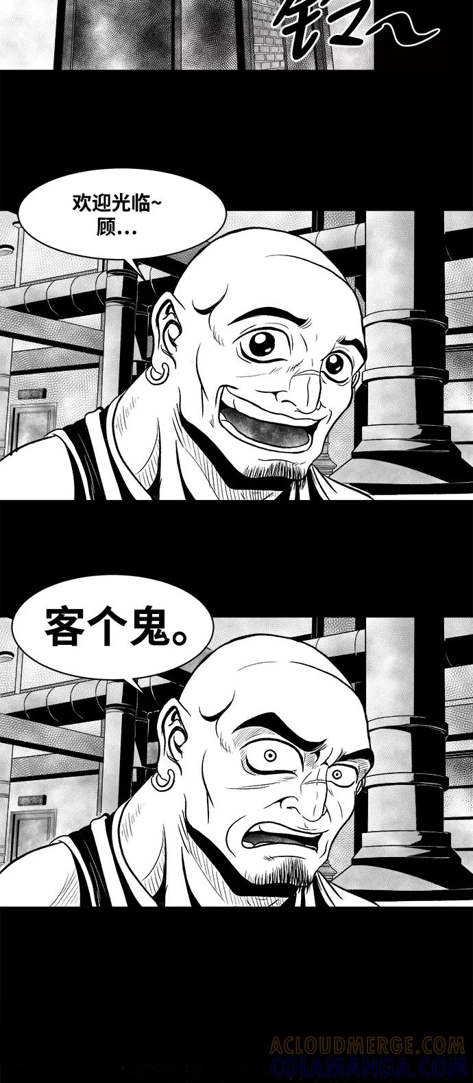《掌心》第13话 第4页