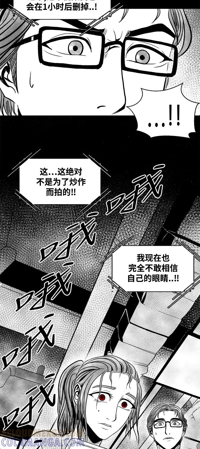 《掌心》第13话 第49页