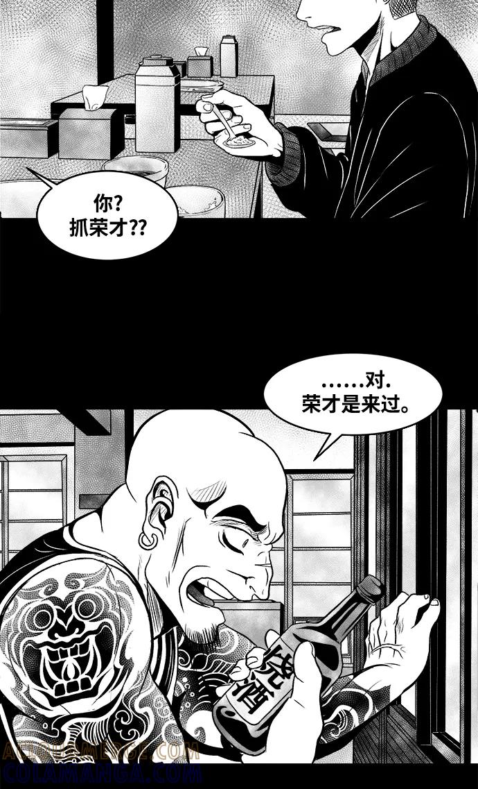 《掌心》第13话 第10页