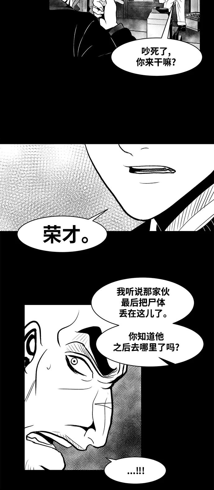 《掌心》第13话 第8页