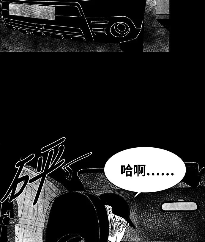 《掌心》第13话 第17页