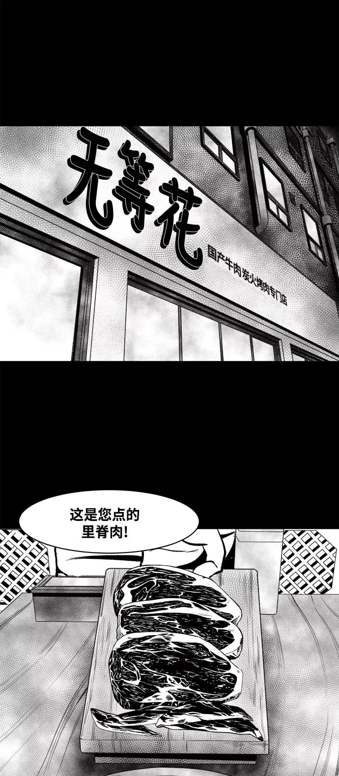 《掌心》第13话 第2页