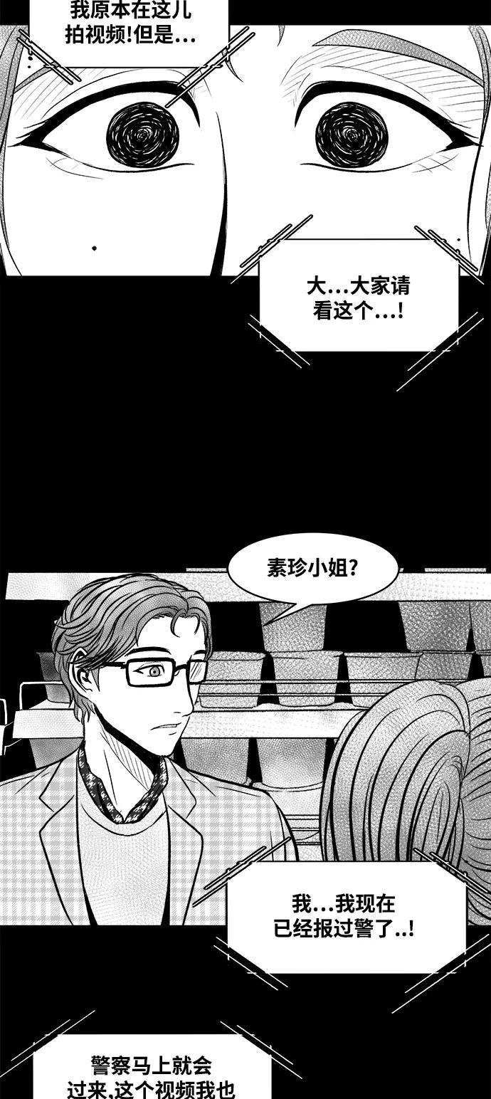 《掌心》第13话 第48页