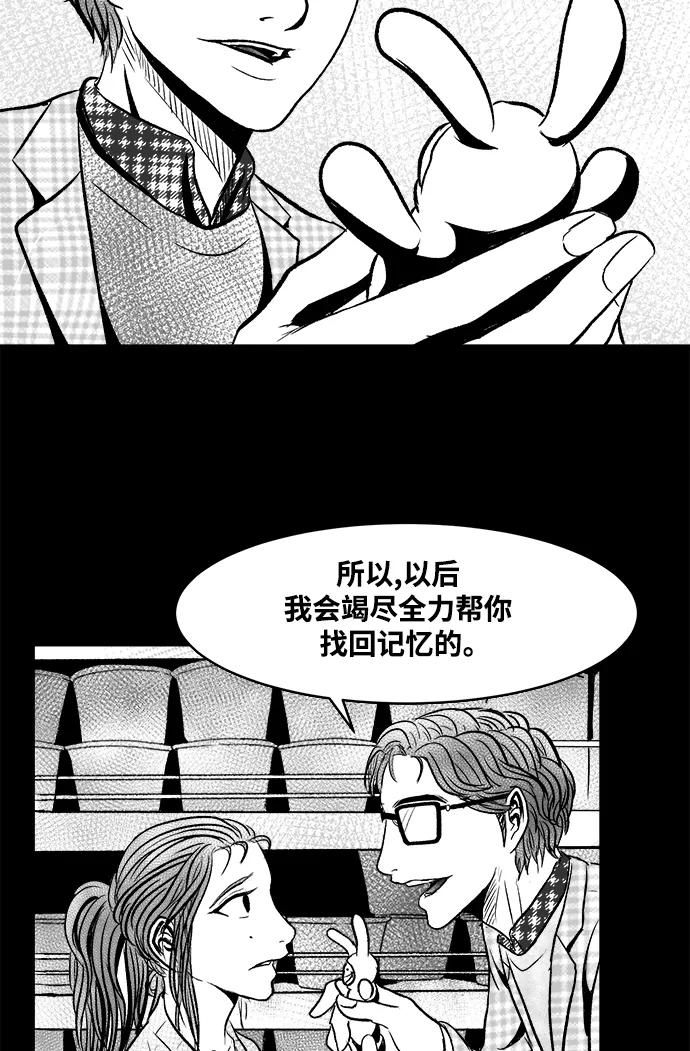 《掌心》第13话 第41页