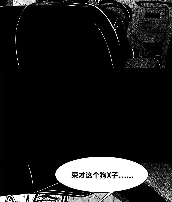 《掌心》第13话 第18页