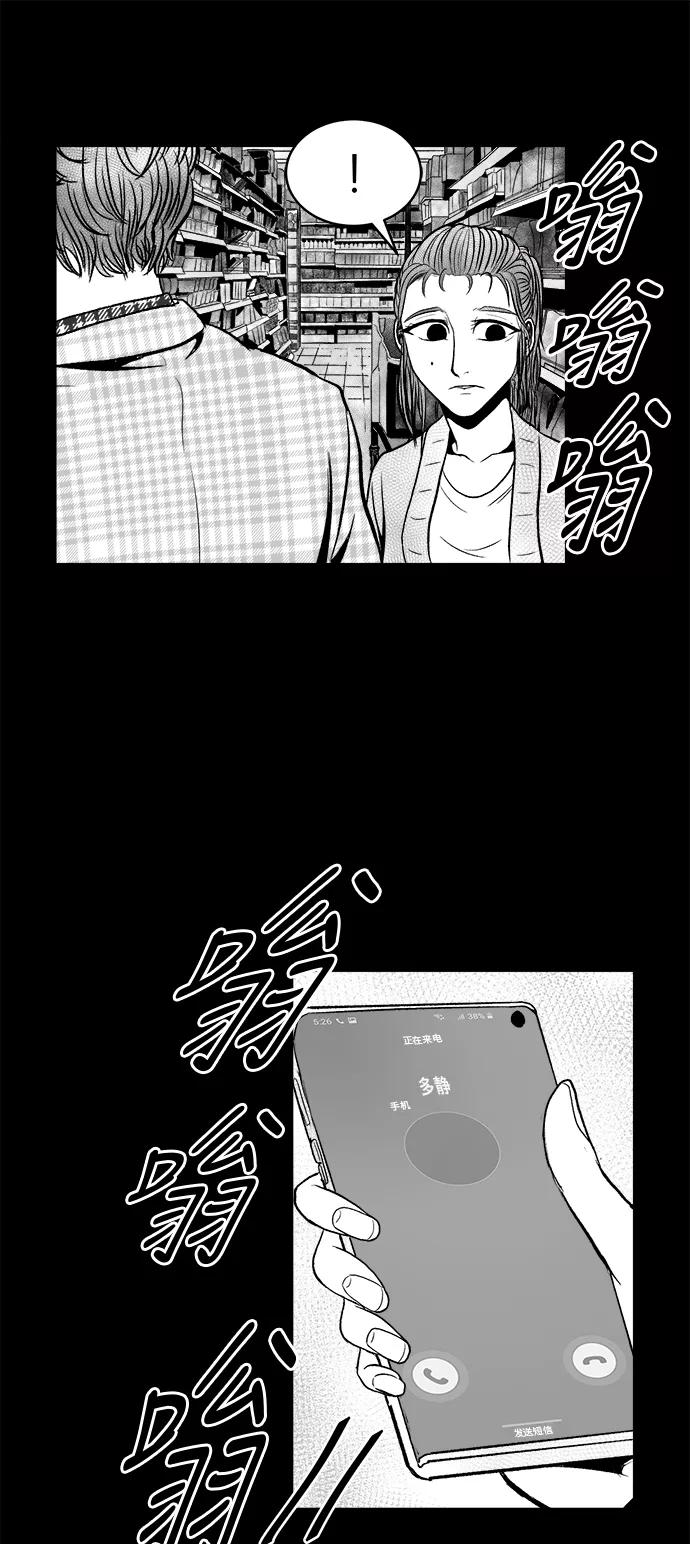 《掌心》第13话 第44页