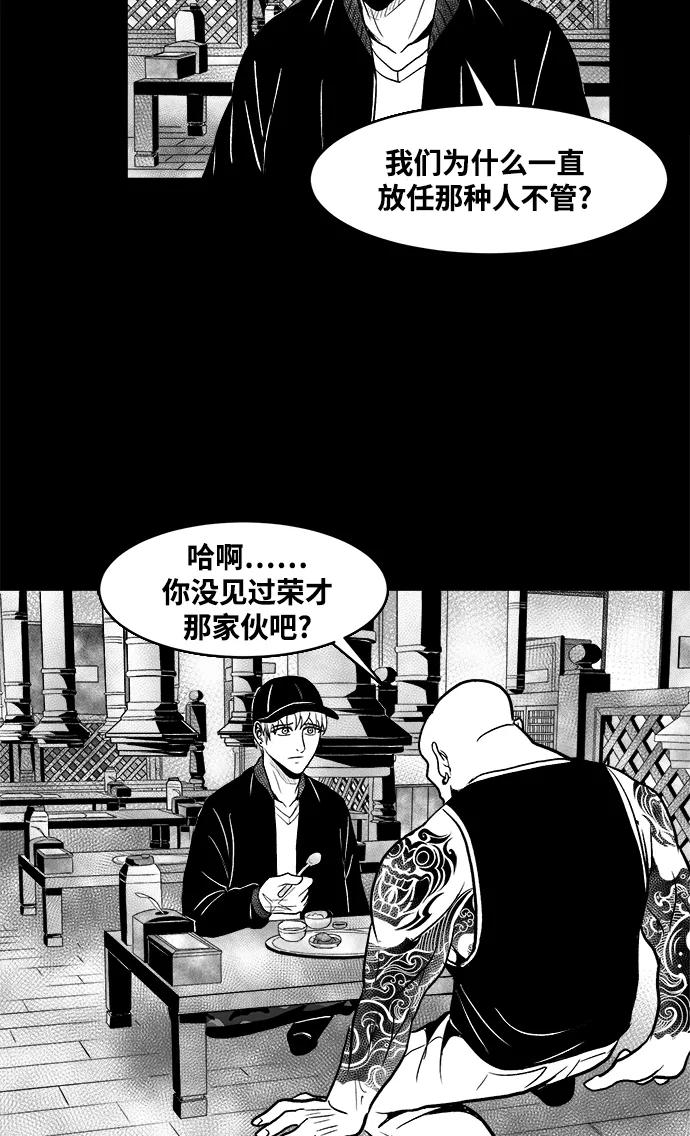 《掌心》第13话 第12页