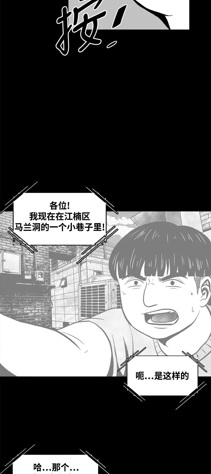 《掌心》第13话 第47页
