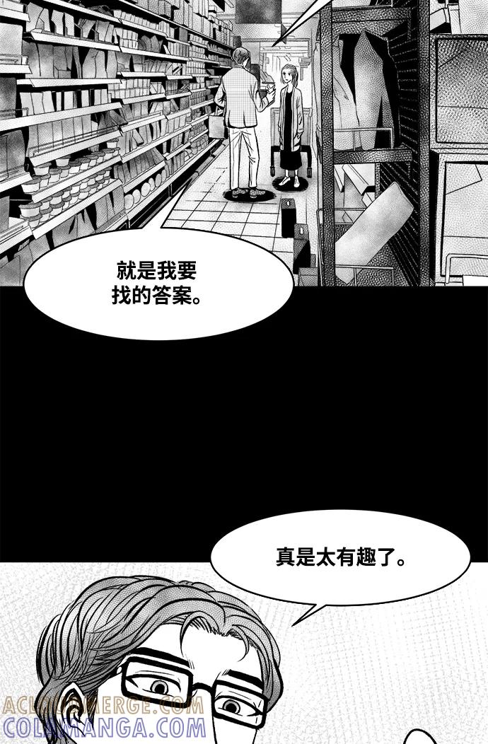 《掌心》第13话 第40页