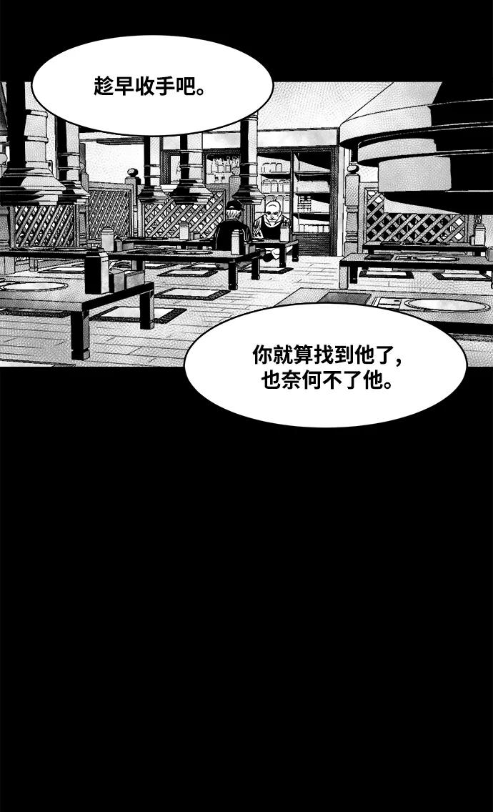 《掌心》第13话 第15页