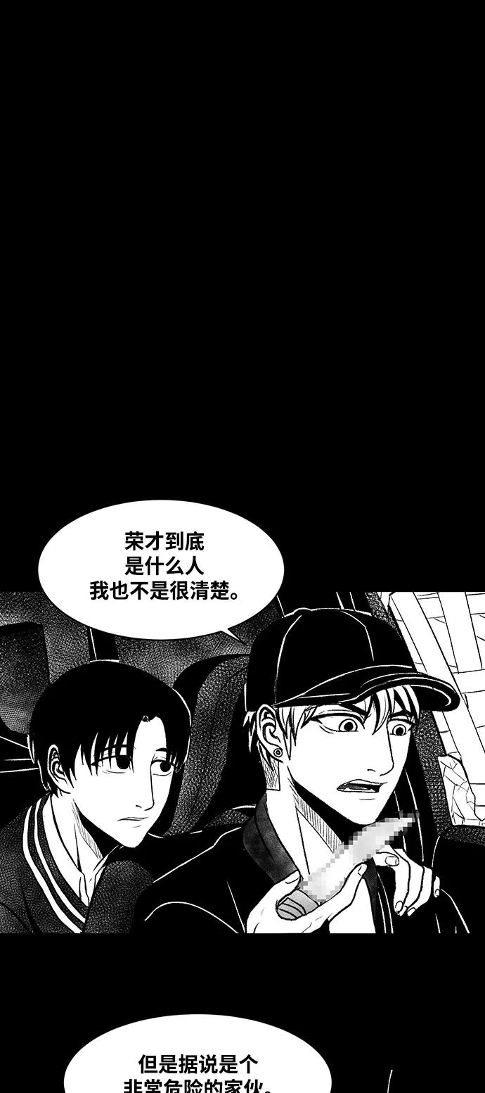 《掌心》第14话 第50页