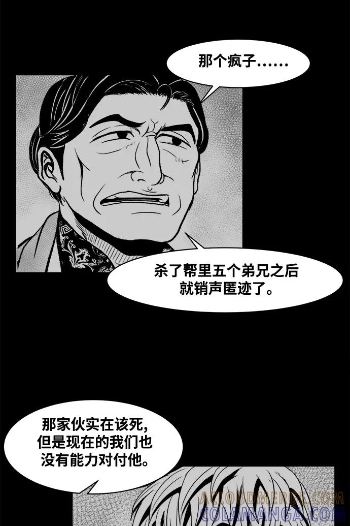《掌心》第14话 第31页