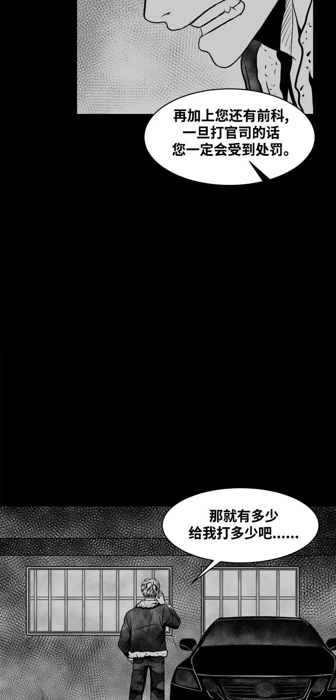 《掌心》第14话 第12页