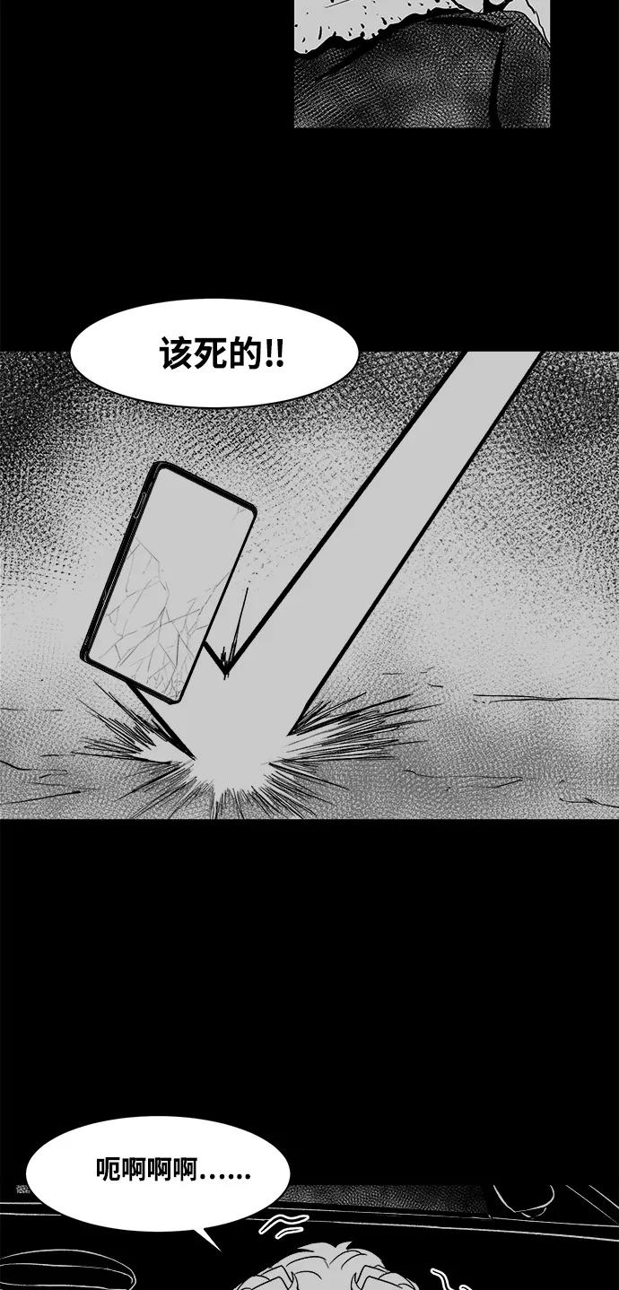 《掌心》第14话 第14页