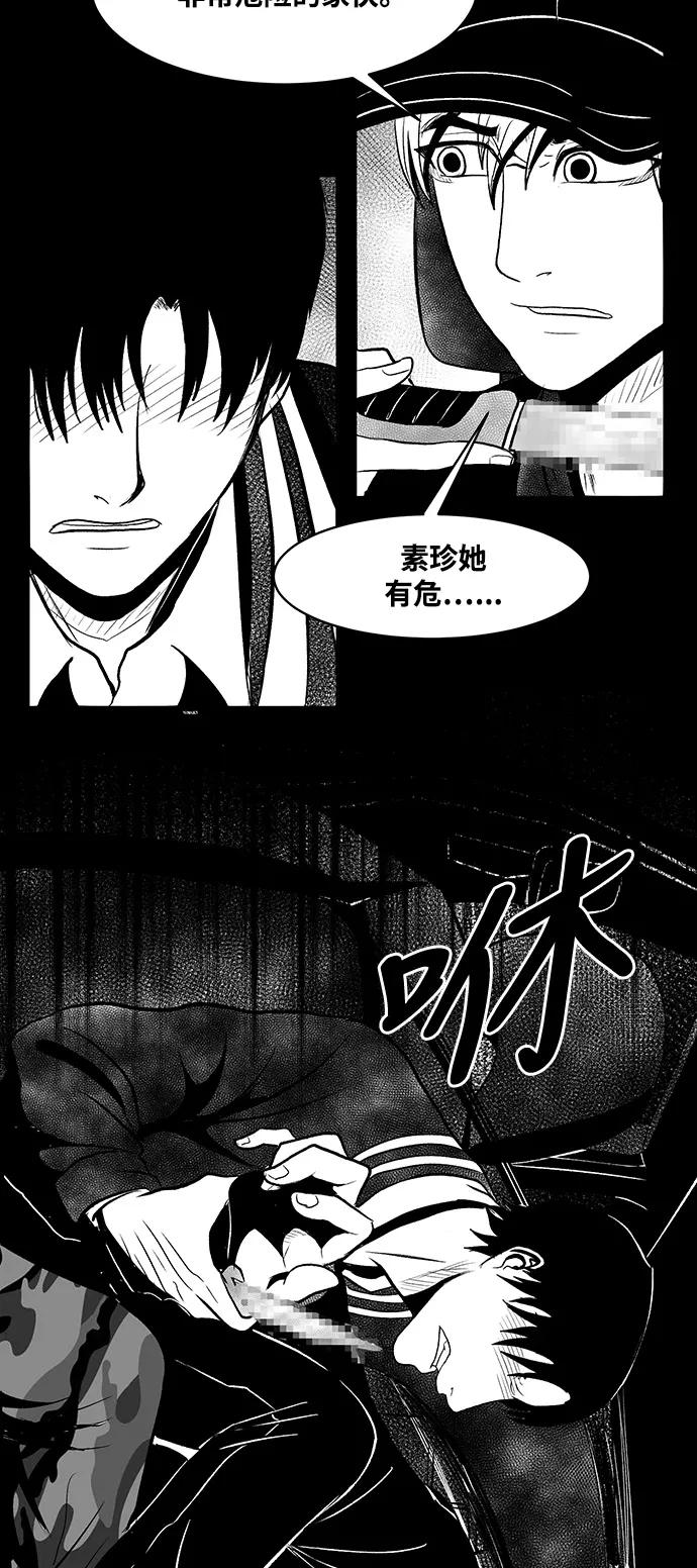 《掌心》第14话 第51页