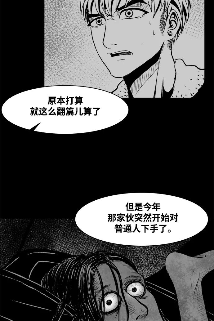 《掌心》第14话 第32页