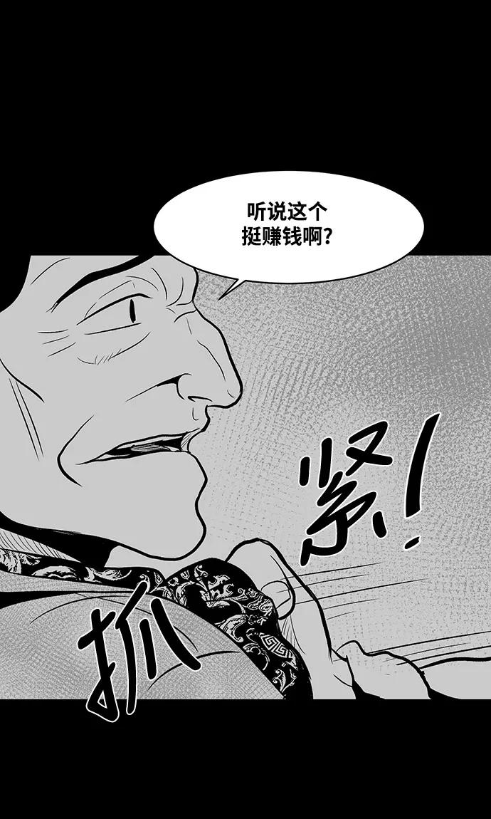 《掌心》第14话 第41页