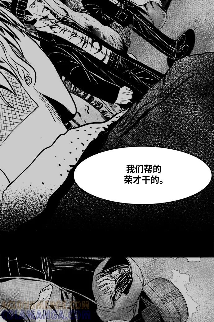 《掌心》第14话 第28页