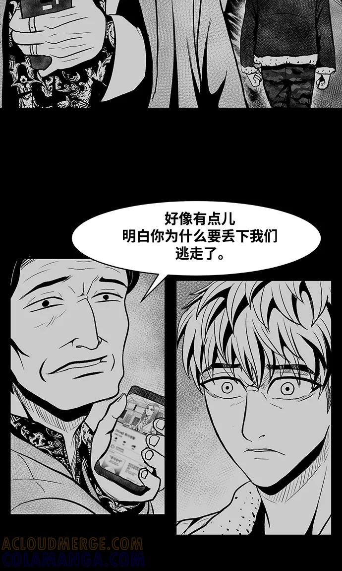 《掌心》第14话 第40页