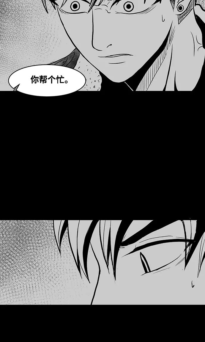 《掌心》第14话 第35页