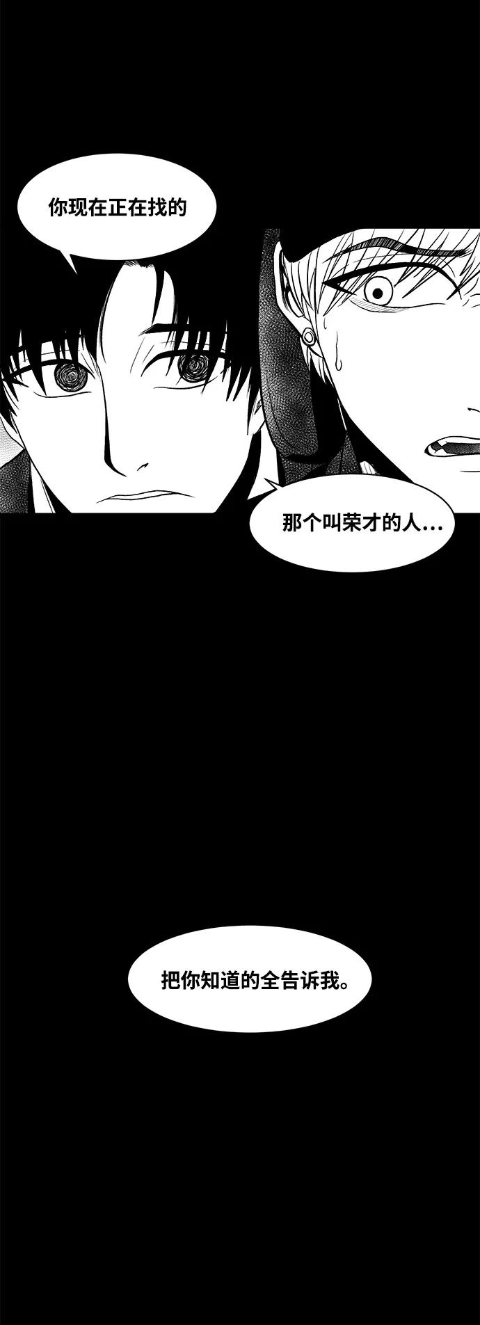 《掌心》第14话 第6页