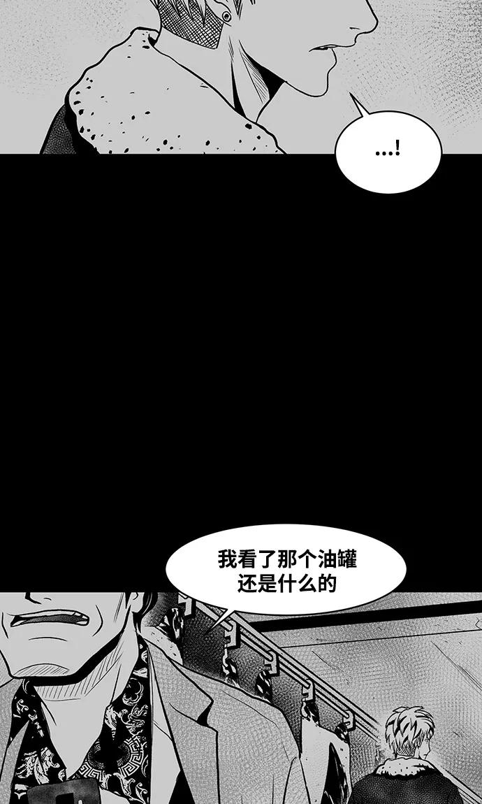 《掌心》第14话 第39页