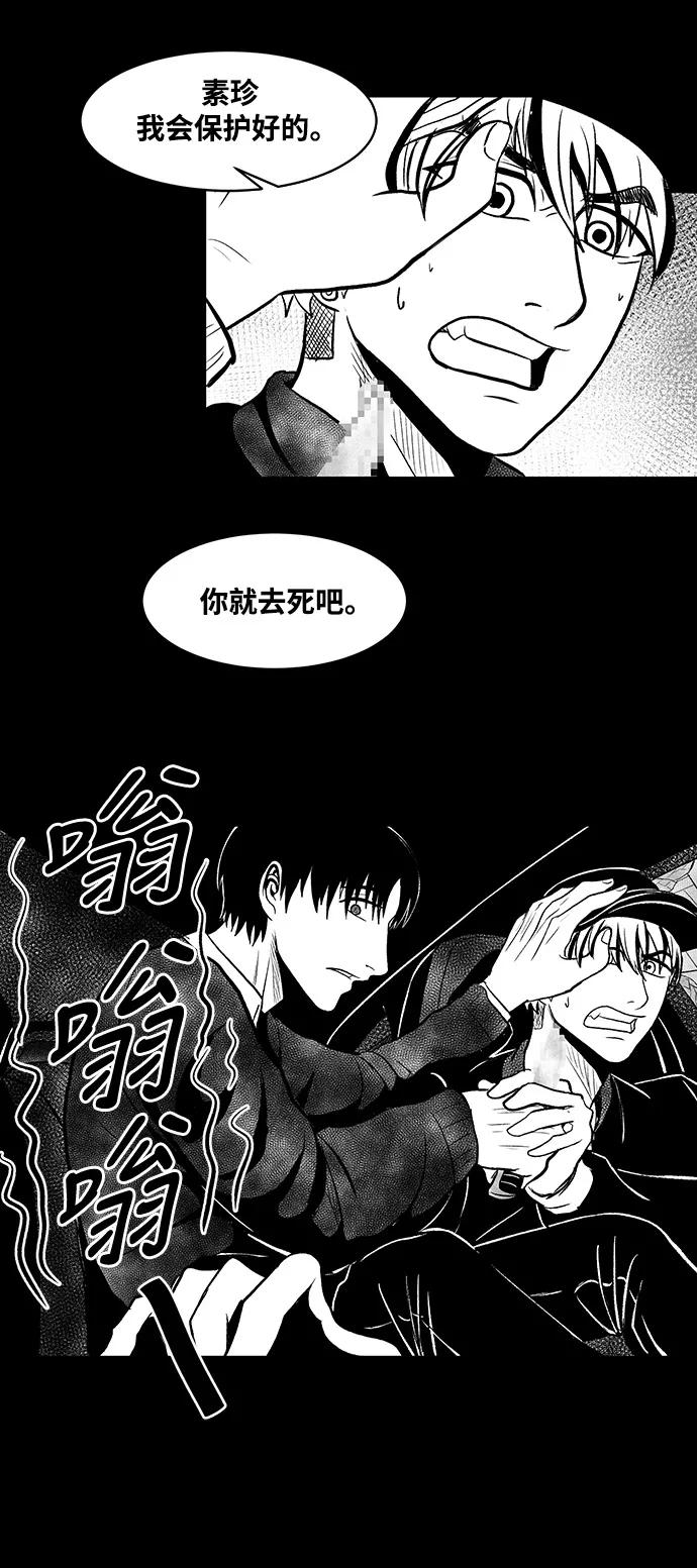 《掌心》第14话 第54页