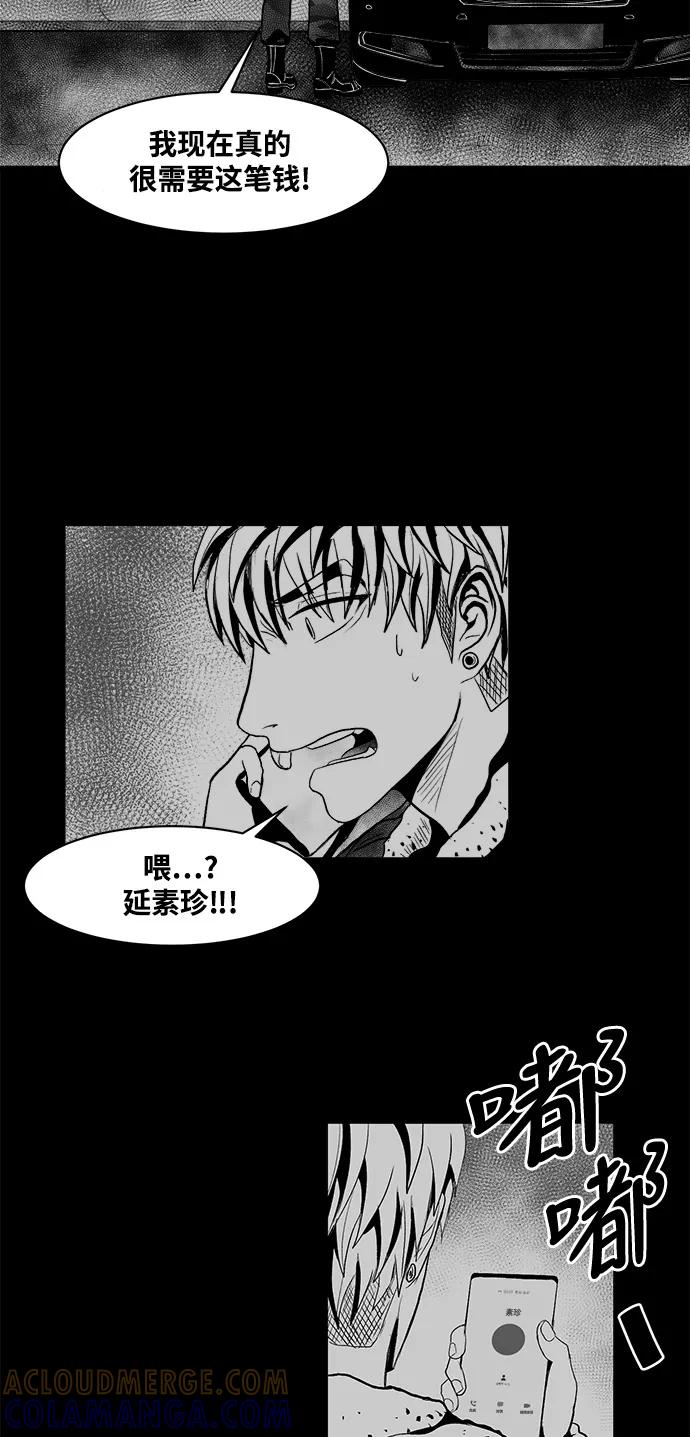 《掌心》第14话 第13页