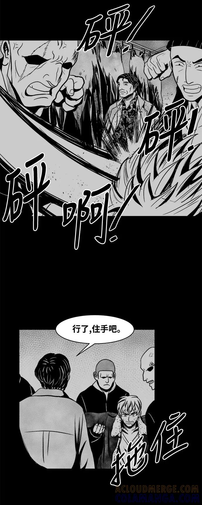 《掌心》第14话 第46页
