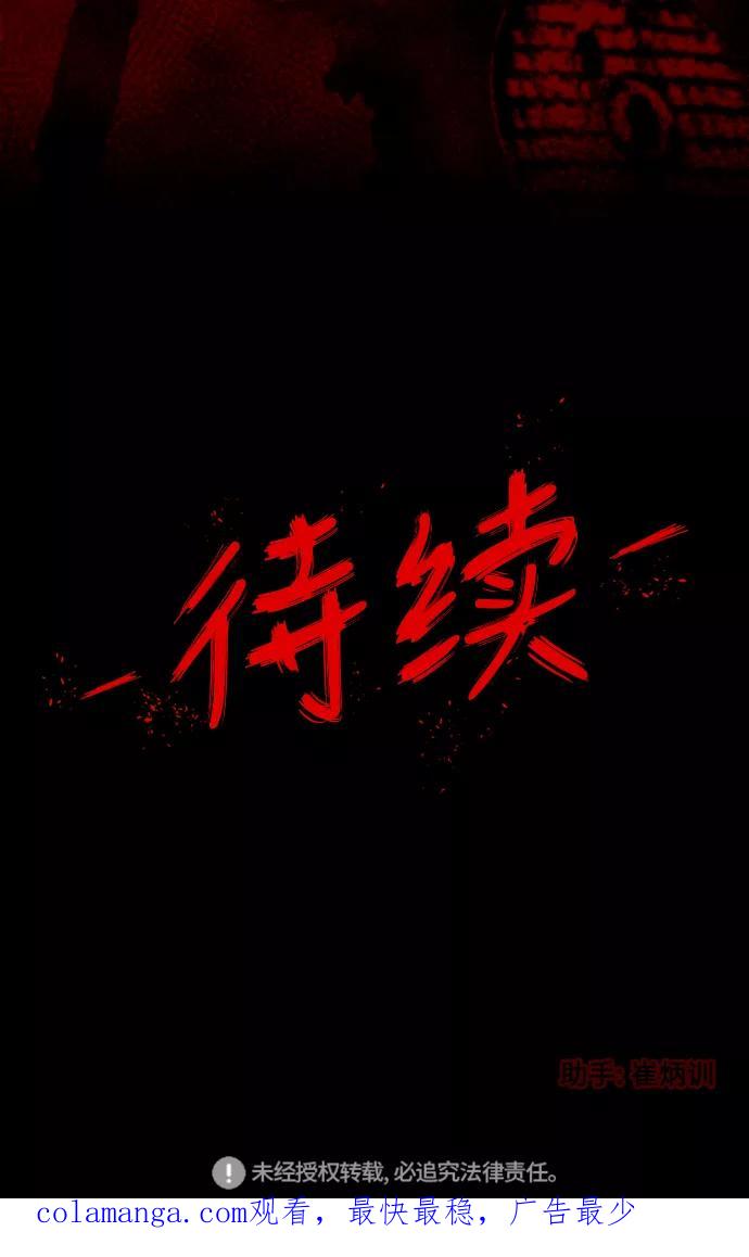 《掌心》第14话 第60页