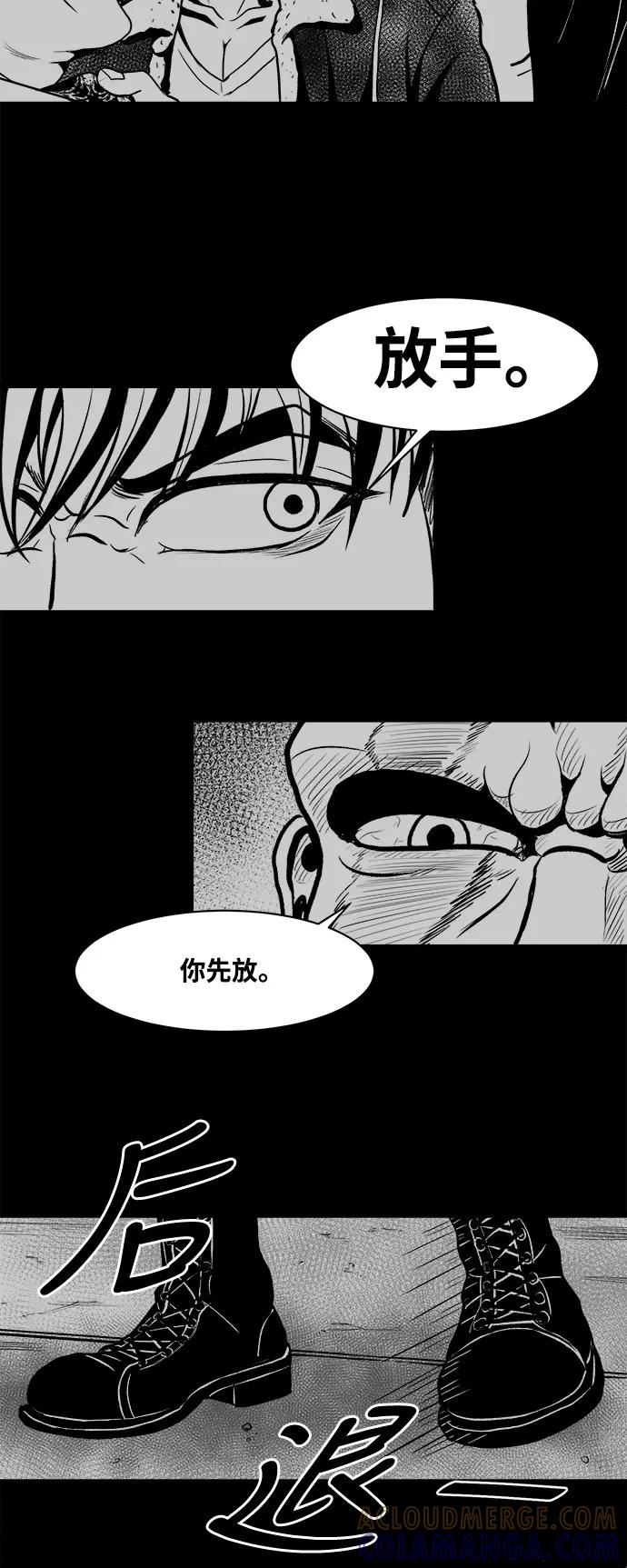 《掌心》第14话 第43页