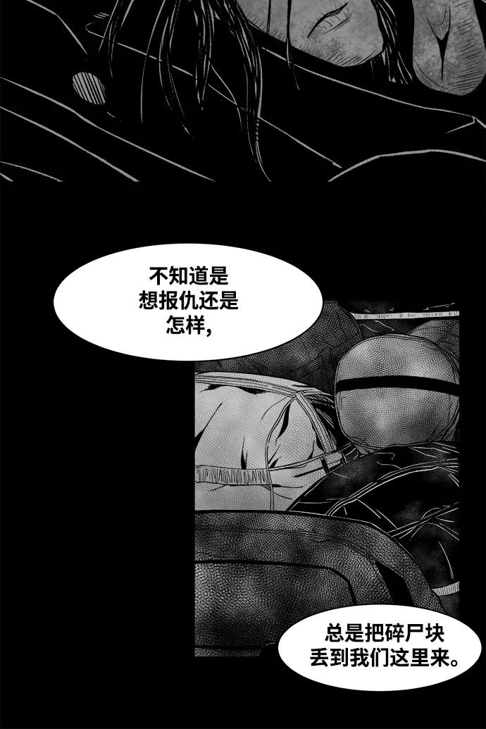 《掌心》第14话 第33页